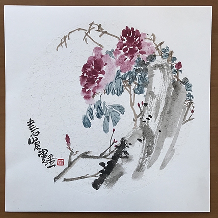 山师大硕士 山东省美协会员 曹强 国画