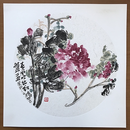山师大硕士 山东省美协会员 曹强 国画