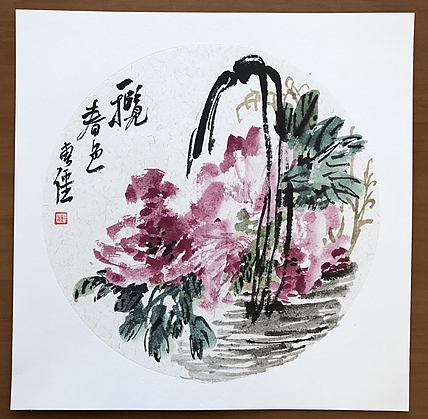 山师大硕士 山东省美协会员 曹强 国画