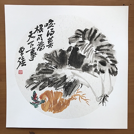 山师大硕士 山东省美协会员 曹强 国画