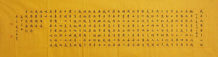 中国书法家协会会员 北京画院特聘书法家 马章乘