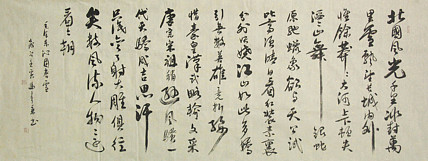 中国书法家协会会员 北京画院特聘书法家 马章乘
