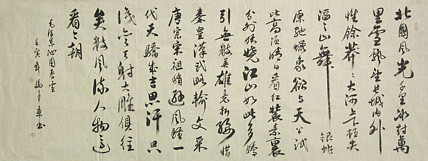 中国书法家协会会员 北京画院特聘书法家 马章乘