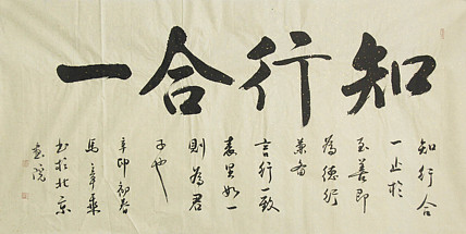 中国书法家协会会员 北京画院特聘书法家 马章乘