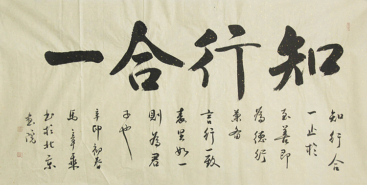 中国书法家协会会员 北京画院特聘书法家 马章乘