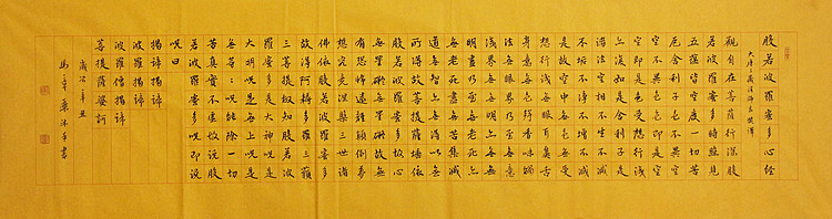 中国书法家协会会员 北京画院特聘书法家 马章乘