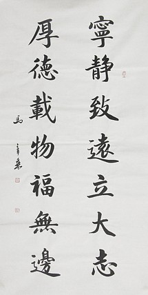 中国书法家协会会员 北京画院特聘书法家 马章乘