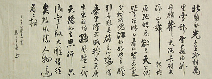 中国书法家协会会员 北京画院特聘书法家 马章乘
