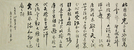 中国书法家协会会员 北京画院特聘书法家 马章乘
