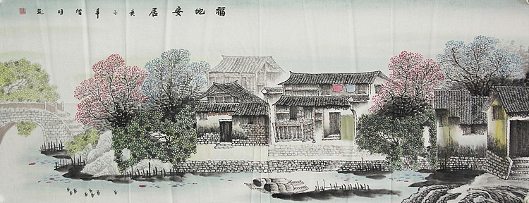 中国书画家协会会员 诸明