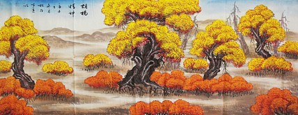 画家 松匀 精品胡杨系列国画