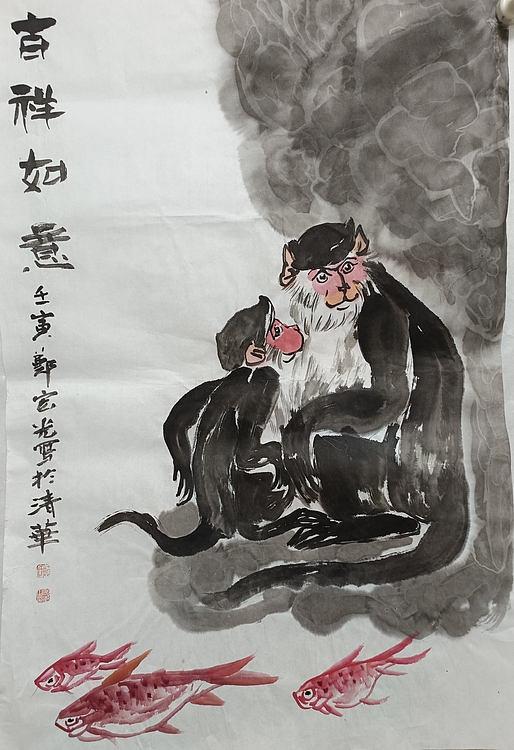 中国美术家协会会员 清华大学美术学院书画高研班执行导师 郑宏光