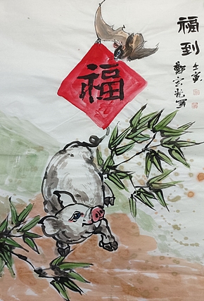 中国美术家协会会员 清华大学美术学院书画高研班执行导师 郑宏光