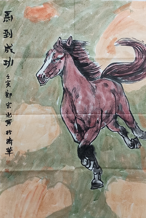 中国美术家协会会员 清华大学美术学院书画高研班执行导师 郑宏光
