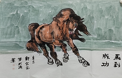 中国美术家协会会员 清华大学美术学院书画高研班执行导师 郑宏光