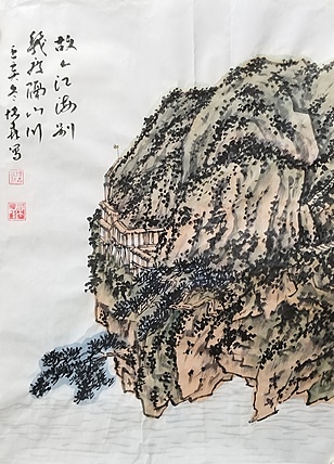 中国美术家协会会员 天津美术家协会理事 柴博森