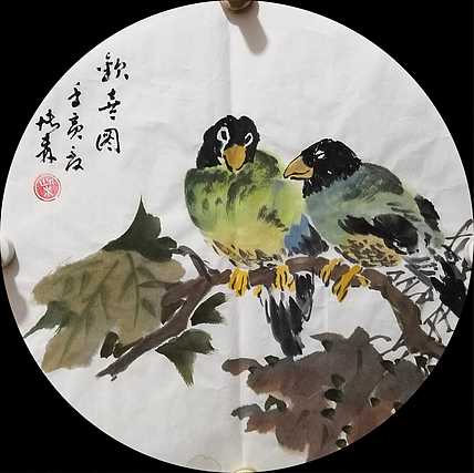 中国美术家协会会员 天津美术家协会理事 柴博森