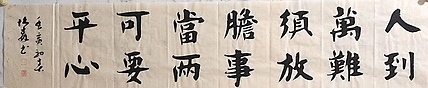 中国美术家协会会员 天津美术家协会理事 柴博森