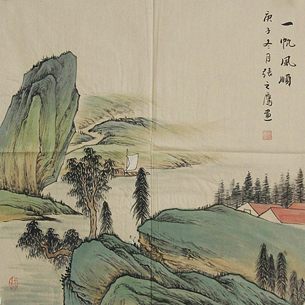 职业艺术家 张之鹰