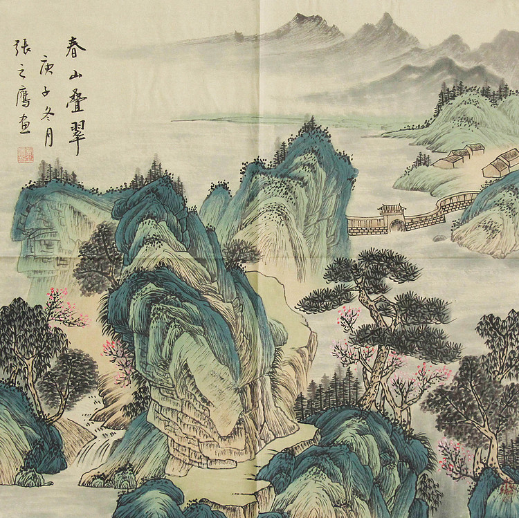 职业画家 精品山水 张之鹰
