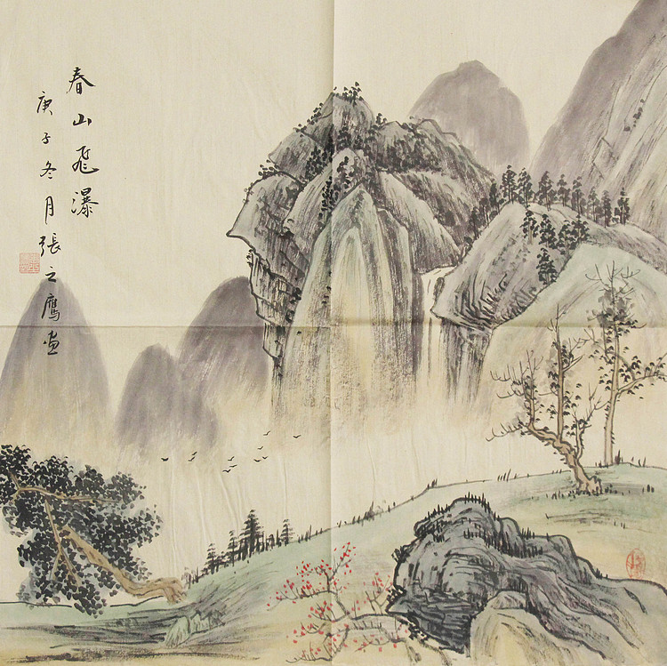 职业画家 精品山水 张之鹰