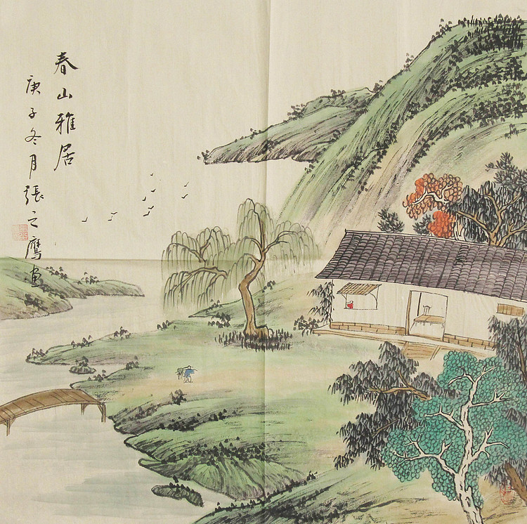 职业画家 精品山水 张之鹰