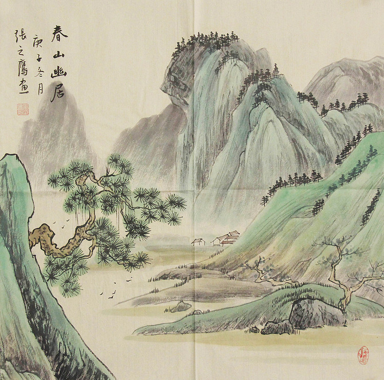 职业画家 精品山水 张之鹰