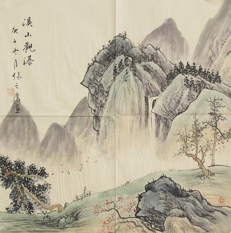 职业画家 精品山水 张之鹰
