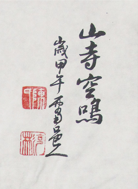 新疆美术家协会会员，和田地区美术家协会副主席 陈克斌