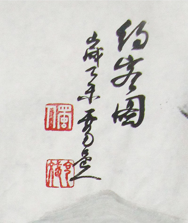 新疆美术家协会会员，和田地区美术家协会副主席 陈克斌