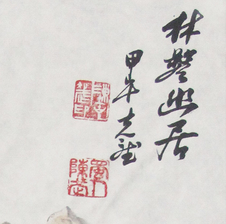 新疆美术家协会会员，和田地区美术家协会副主席 陈克斌