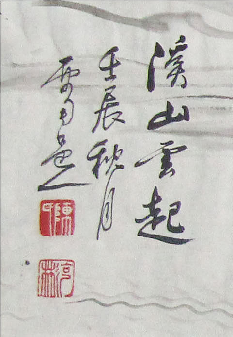 新疆美术家协会会员，和田地区美术家协会副主席 陈克斌