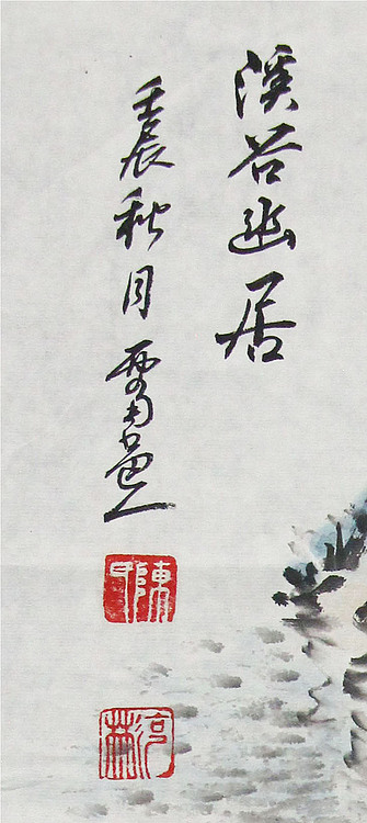 新疆美术家协会会员，和田地区美术家协会副主席 陈克斌