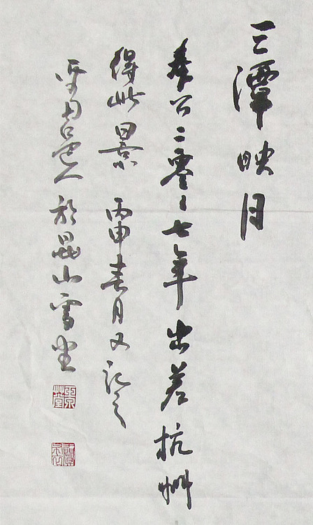 新疆美术家协会会员，和田地区美术家协会副主席 陈克斌