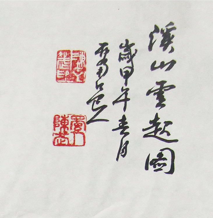 新疆美术家协会会员，和田地区美术家协会副主席 陈克斌
