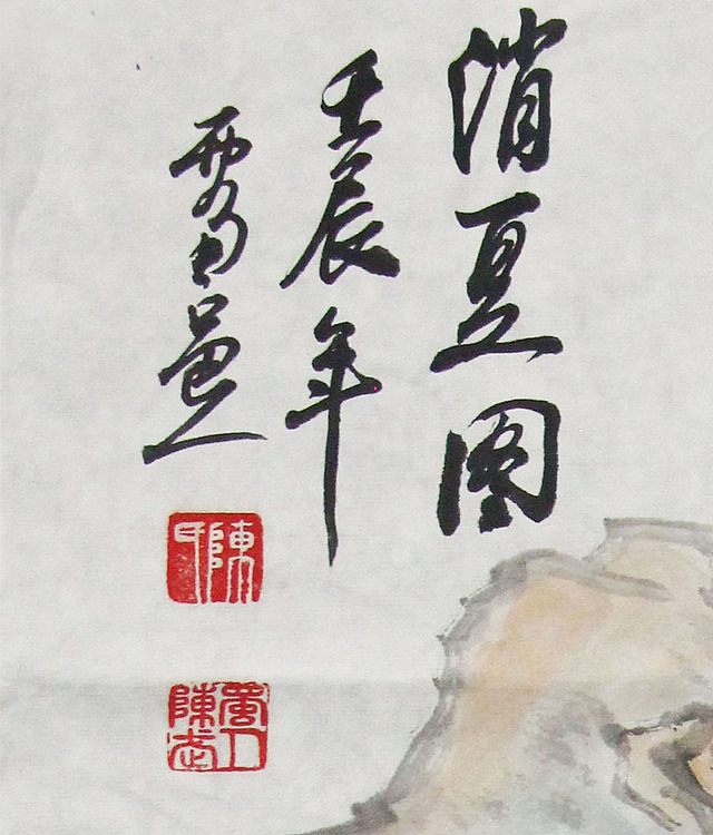 新疆美术家协会会员，和田地区美术家协会副主席 陈克斌
