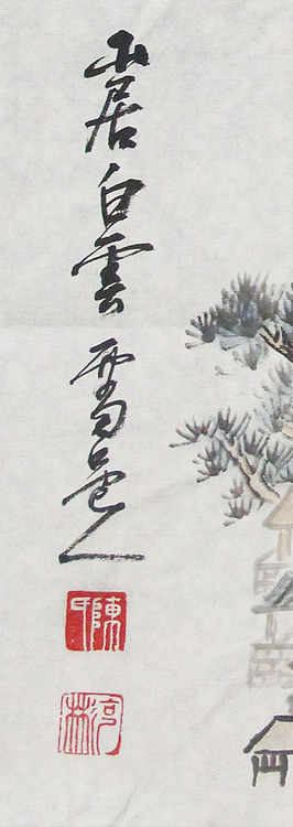 新疆美术家协会会员，和田地区美术家协会副主席 陈克斌