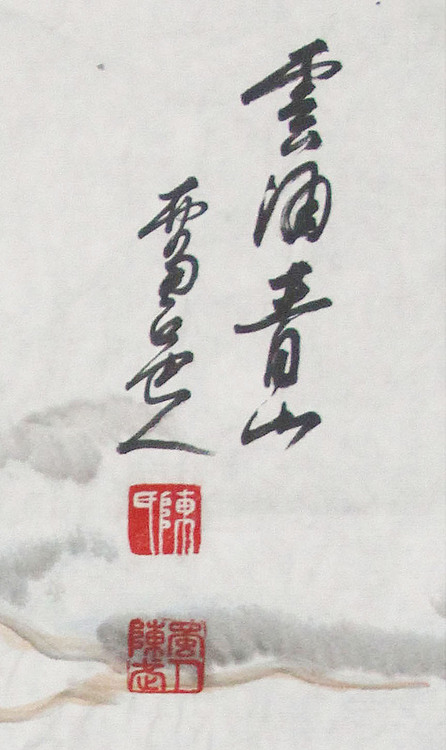 新疆美术家协会会员，和田地区美术家协会副主席 陈克斌