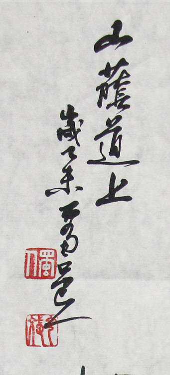 新疆美术家协会会员，和田地区美术家协会副主席 陈克斌