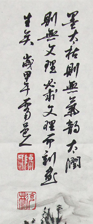 新疆美术家协会会员，和田地区美术家协会副主席 陈克斌