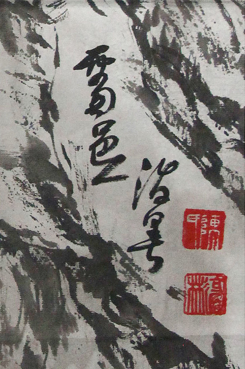 新疆美术家协会会员，和田地区美术家协会副主席 陈克斌