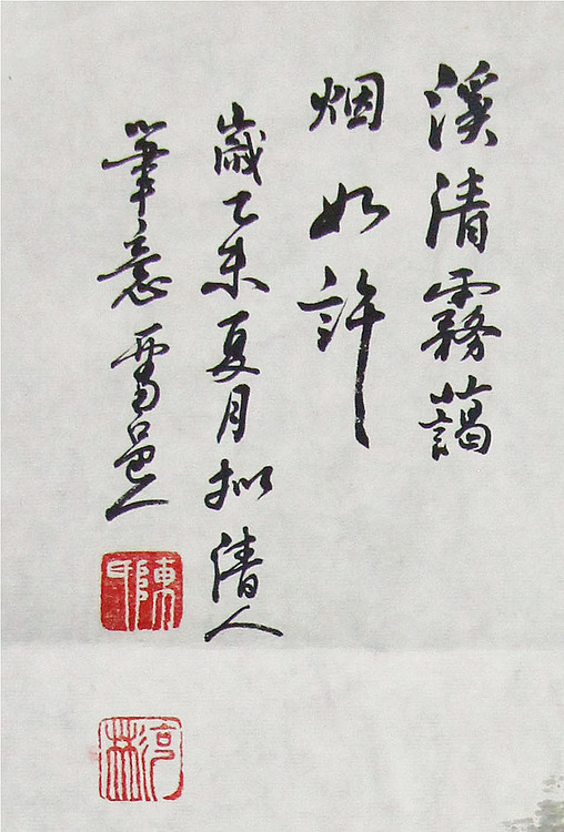 新疆美术家协会会员，和田地区美术家协会副主席 陈克斌