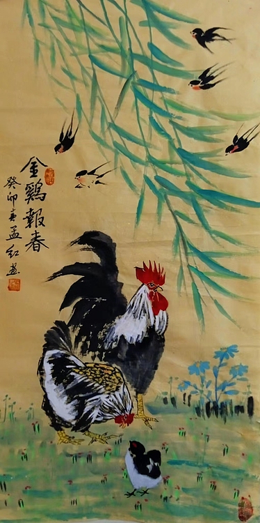 职业书画家 孟红 《金鸡报春》