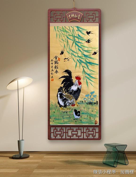 职业书画家 孟红 《金鸡报春》