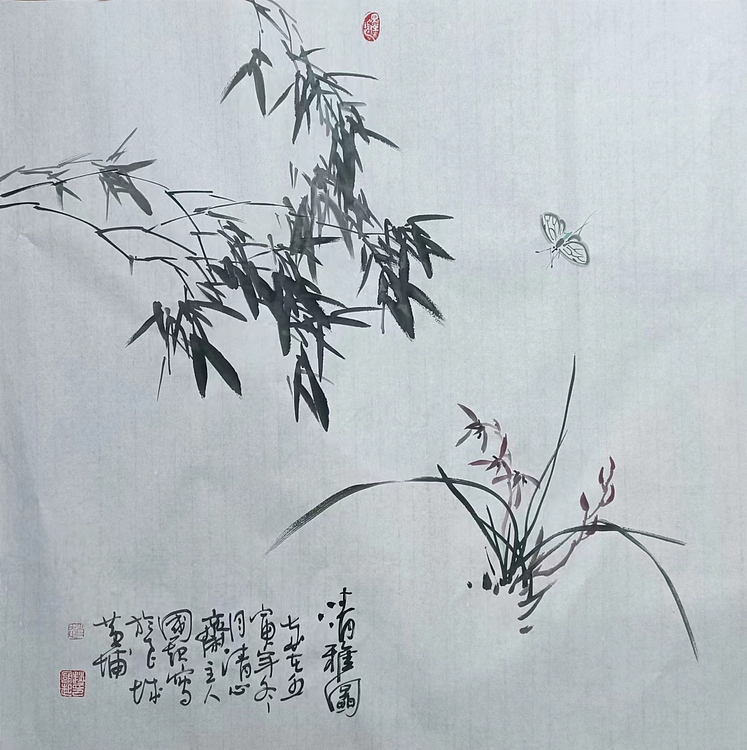 清心斋主 清雅图