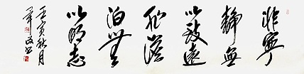 毕政，吉林省政协常委、文联主席、书协主席，各种尺寸题材可预定