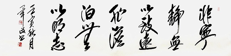 毕政，吉林省政协常委、文联主席、书协主席，各种尺寸题材可预定