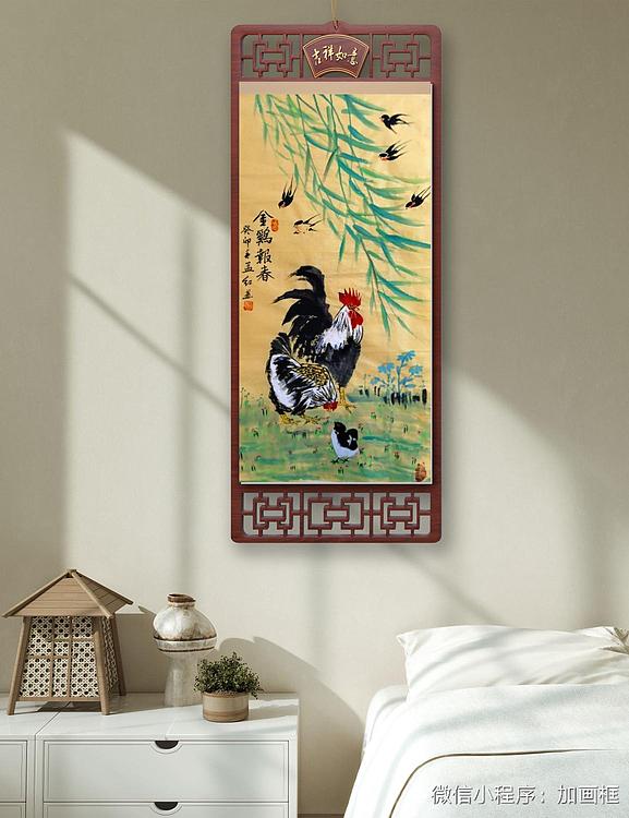职业书画家 孟红 《金鸡报春》