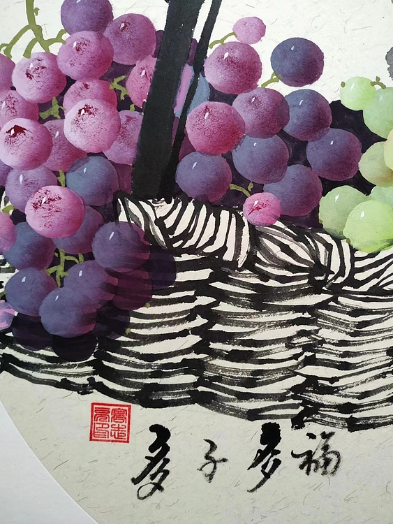 高兴 多子多福