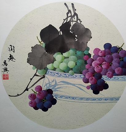 高兴 闲趣